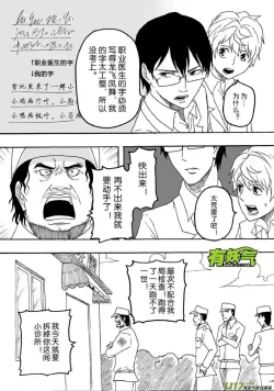Page 66 of 日渐崩坏的世界 第201-250话