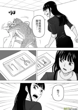 Page 671 of 日渐崩坏的世界 第201-250话