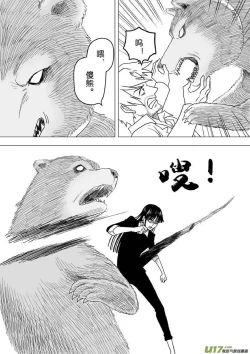 Page 672 of 日渐崩坏的世界 第201-250话