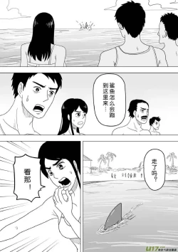 Page 680 of 日渐崩坏的世界 第201-250话