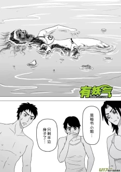 Page 681 of 日渐崩坏的世界 第201-250话