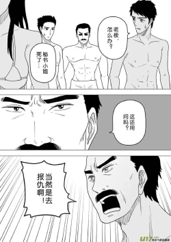 Page 682 of 日渐崩坏的世界 第201-250话
