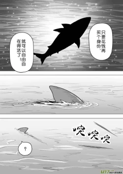 Page 685 of 日渐崩坏的世界 第201-250话