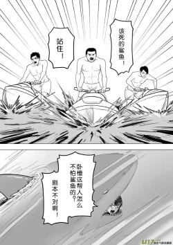Page 686 of 日渐崩坏的世界 第201-250话