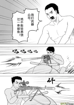 Page 687 of 日渐崩坏的世界 第201-250话