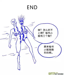 Page 692 of 日渐崩坏的世界 第201-250话