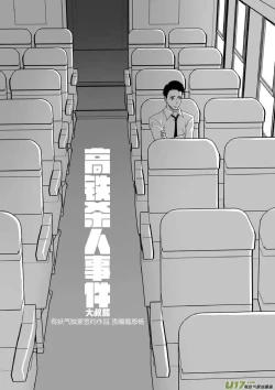 Page 693 of 日渐崩坏的世界 第201-250话