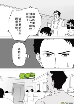 Page 703 of 日渐崩坏的世界 第201-250话