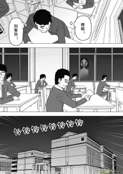 Page 716 of 日渐崩坏的世界 第201-250话