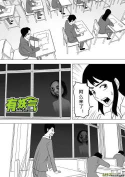 Page 720 of 日渐崩坏的世界 第201-250话