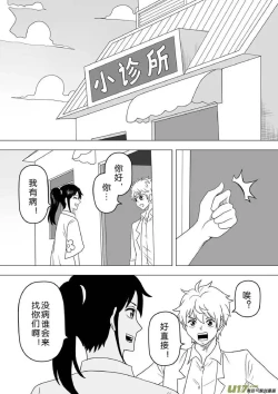 Page 726 of 日渐崩坏的世界 第201-250话