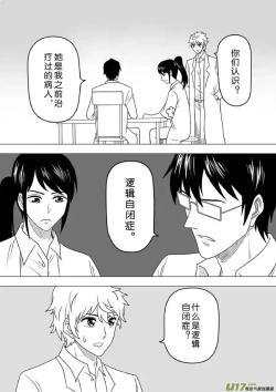Page 729 of 日渐崩坏的世界 第201-250话