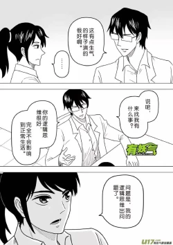 Page 732 of 日渐崩坏的世界 第201-250话
