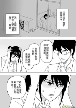 Page 734 of 日渐崩坏的世界 第201-250话
