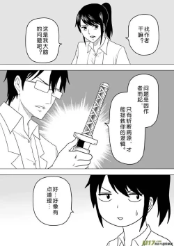 Page 736 of 日渐崩坏的世界 第201-250话