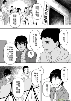 Page 75 of 日渐崩坏的世界 第201-250话