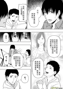 Page 76 of 日渐崩坏的世界 第201-250话