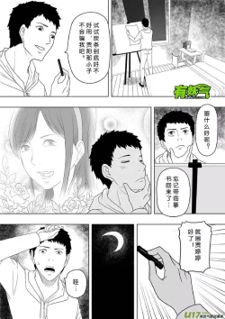 Page 80 of 日渐崩坏的世界 第201-250话