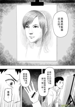Page 81 of 日渐崩坏的世界 第201-250话
