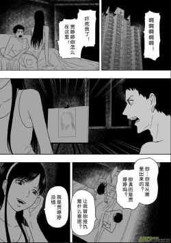 Page 88 of 日渐崩坏的世界 第201-250话
