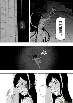 Page 96 of 日渐崩坏的世界 第201-250话