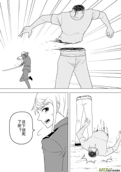 Page 101 of 日渐崩坏的世界 第251-287话