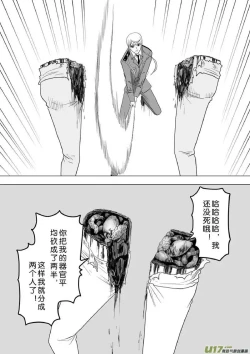 Page 105 of 日渐崩坏的世界 第251-287话