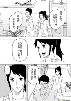 Page 114 of 日渐崩坏的世界 第251-287话