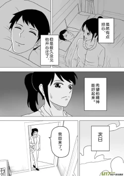 Page 115 of 日渐崩坏的世界 第251-287话