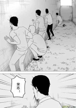 Page 123 of 日渐崩坏的世界 第251-287话