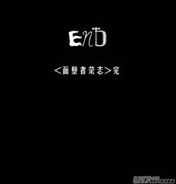 Page 129 of 日渐崩坏的世界 第251-287话