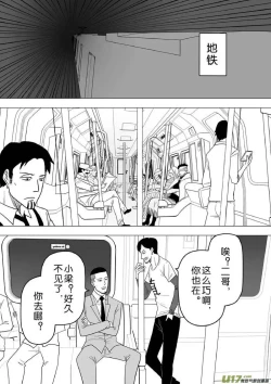 Page 131 of 日渐崩坏的世界 第251-287话