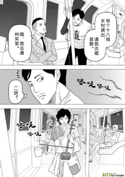 Page 132 of 日渐崩坏的世界 第251-287话