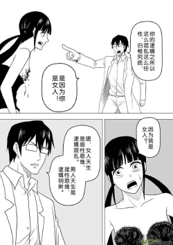 Page 13 of 日渐崩坏的世界 第251-287话