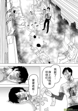 Page 144 of 日渐崩坏的世界 第251-287话
