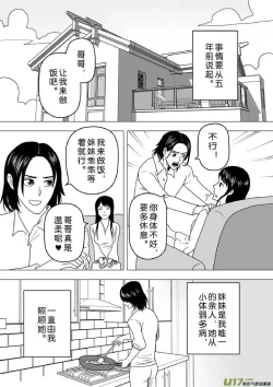 Page 147 of 日渐崩坏的世界 第251-287话