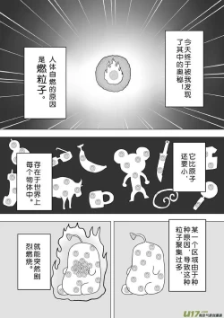 Page 152 of 日渐崩坏的世界 第251-287话