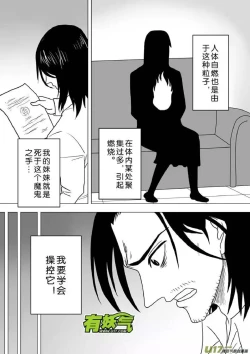 Page 153 of 日渐崩坏的世界 第251-287话