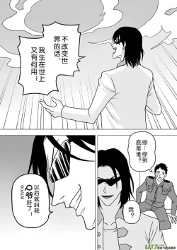 Page 159 of 日渐崩坏的世界 第251-287话