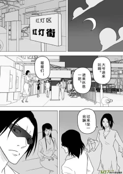 Page 160 of 日渐崩坏的世界 第251-287话