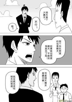Page 169 of 日渐崩坏的世界 第251-287话