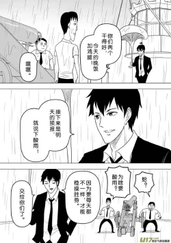 Page 174 of 日渐崩坏的世界 第251-287话