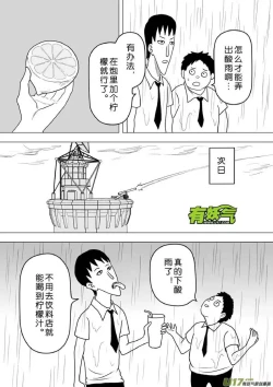 Page 175 of 日渐崩坏的世界 第251-287话
