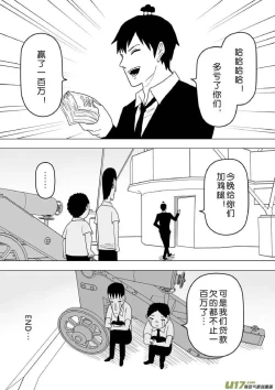 Page 181 of 日渐崩坏的世界 第251-287话