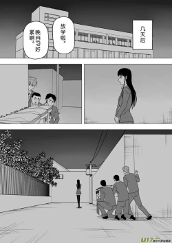 Page 186 of 日渐崩坏的世界 第251-287话