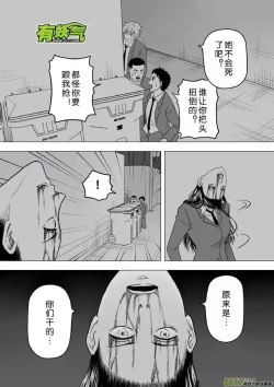 Page 191 of 日渐崩坏的世界 第251-287话