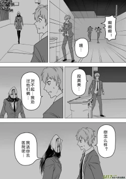Page 192 of 日渐崩坏的世界 第251-287话