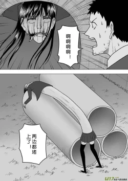 Page 197 of 日渐崩坏的世界 第251-287话