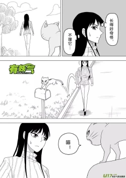 Page 202 of 日渐崩坏的世界 第251-287话