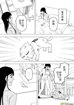 Page 205 of 日渐崩坏的世界 第251-287话